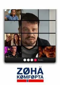 Зона комфорта 1-4 сезон