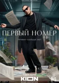 Первый номер 1-11 серии